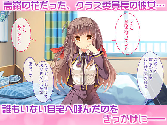 サンプル画像1:オトメスイッチ文香編～優等生の彼女が?あんなこと?で絶頂するド変態になった～(Digital Cute) [d_149361]