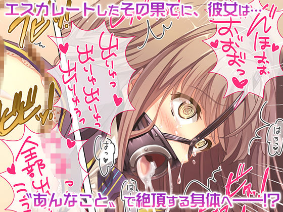 サンプル画像3:オトメスイッチ文香編～優等生の彼女が?あんなこと?で絶頂するド変態になった～(Digital Cute) [d_149361]