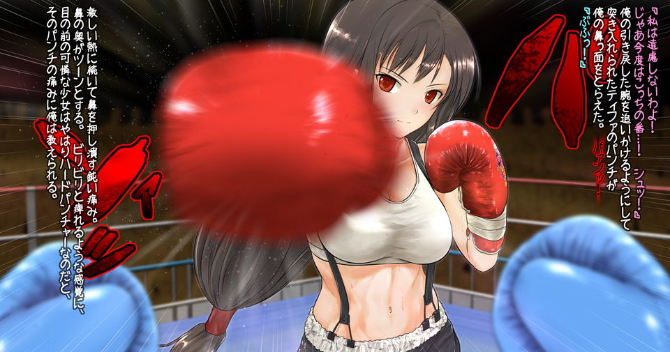 サンプル画像3:ティファとボクシング、しよっ side:M(猫又屋) [d_149373]