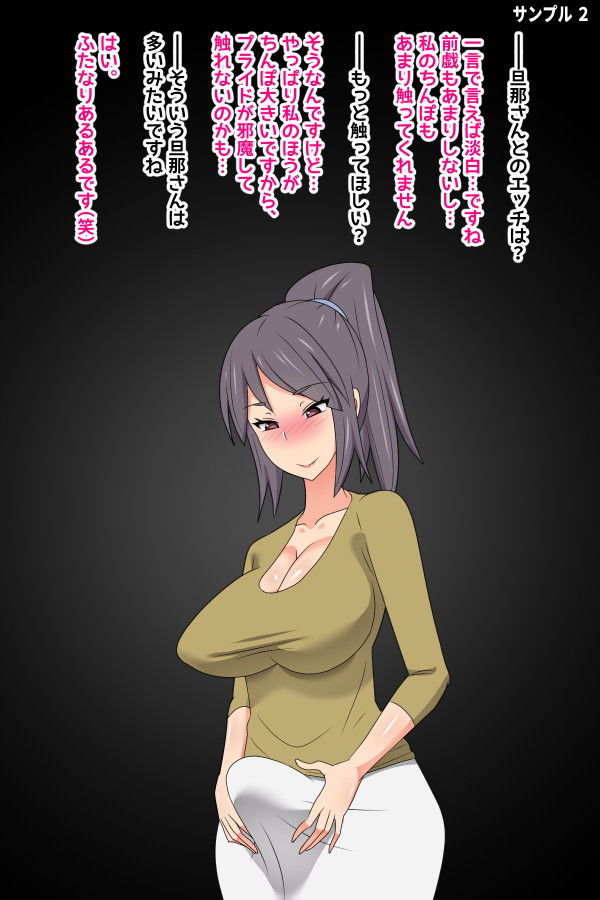 サンプル画像5:実録！ふたなり妻浮気事情～元陸上部・比奈さん（25）～(むっつむー) [d_149375]