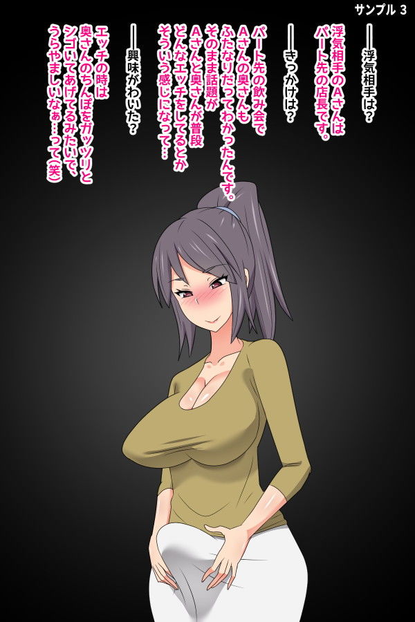 サンプル画像6:実録！ふたなり妻浮気事情～元陸上部・比奈さん（25）～(むっつむー) [d_149375]