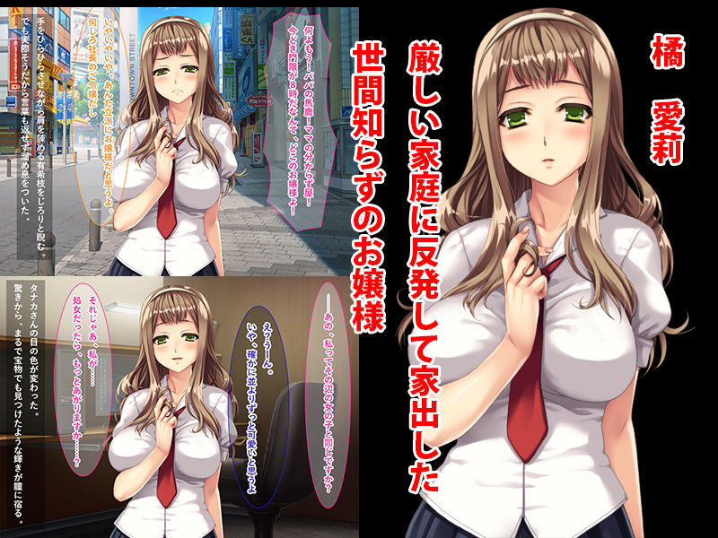 サンプル画像3:家出少女のネットカフェ身売りライフ！！私の身体……買いませんか？(リメーションメイド) [d_149379]