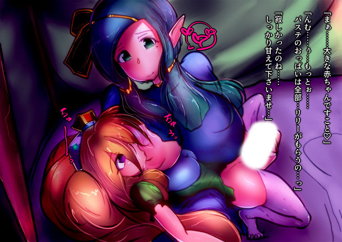 サンプル画像2:爆根ふたなり魔道士さん達が勇者一行を魔羅改造する話(惑星kaim) [d_149380]