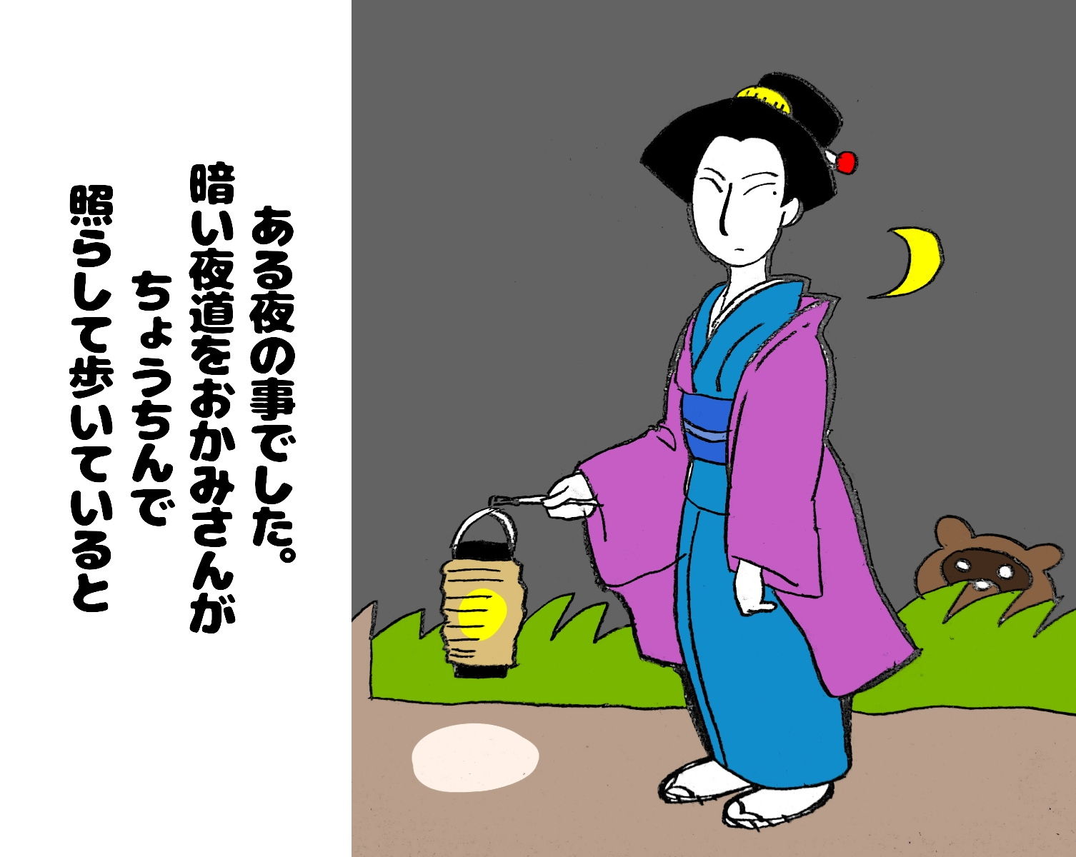 サンプル画像1:某昔ばなしアニメ風イラスト集(ぶぶぶぶん) [d_149399]