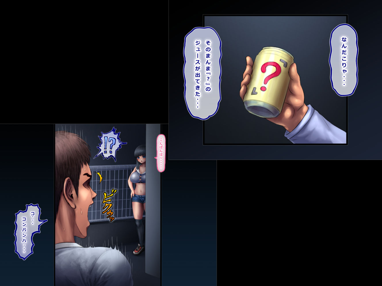 サンプル画像2:ジュースが当たっただけなのに。(みつぷりん) [d_149432]