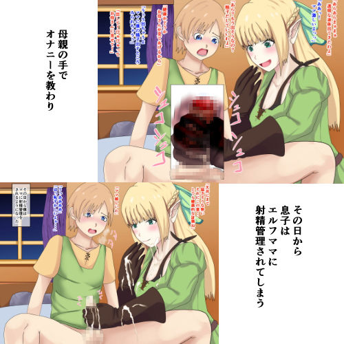 サンプル画像2:僕のママはエルフ(シチューにごはん) [d_149441]