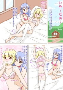 サンプル画像1:なつやすみ(まろやか堂) [d_149445]