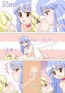 サンプル画像2:なつやすみ(まろやか堂) [d_149445]