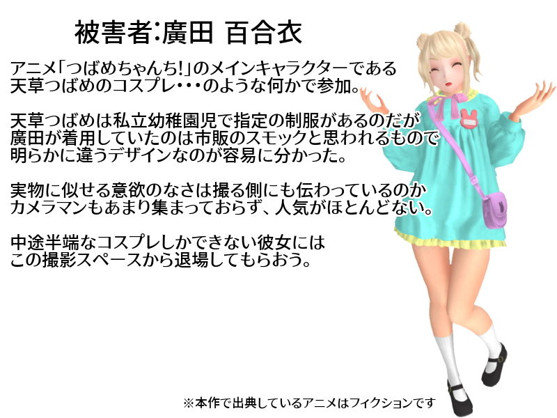 サンプル画像5:こす☆ぱに～廣田 百合衣～(M’s Factory) [d_149446]