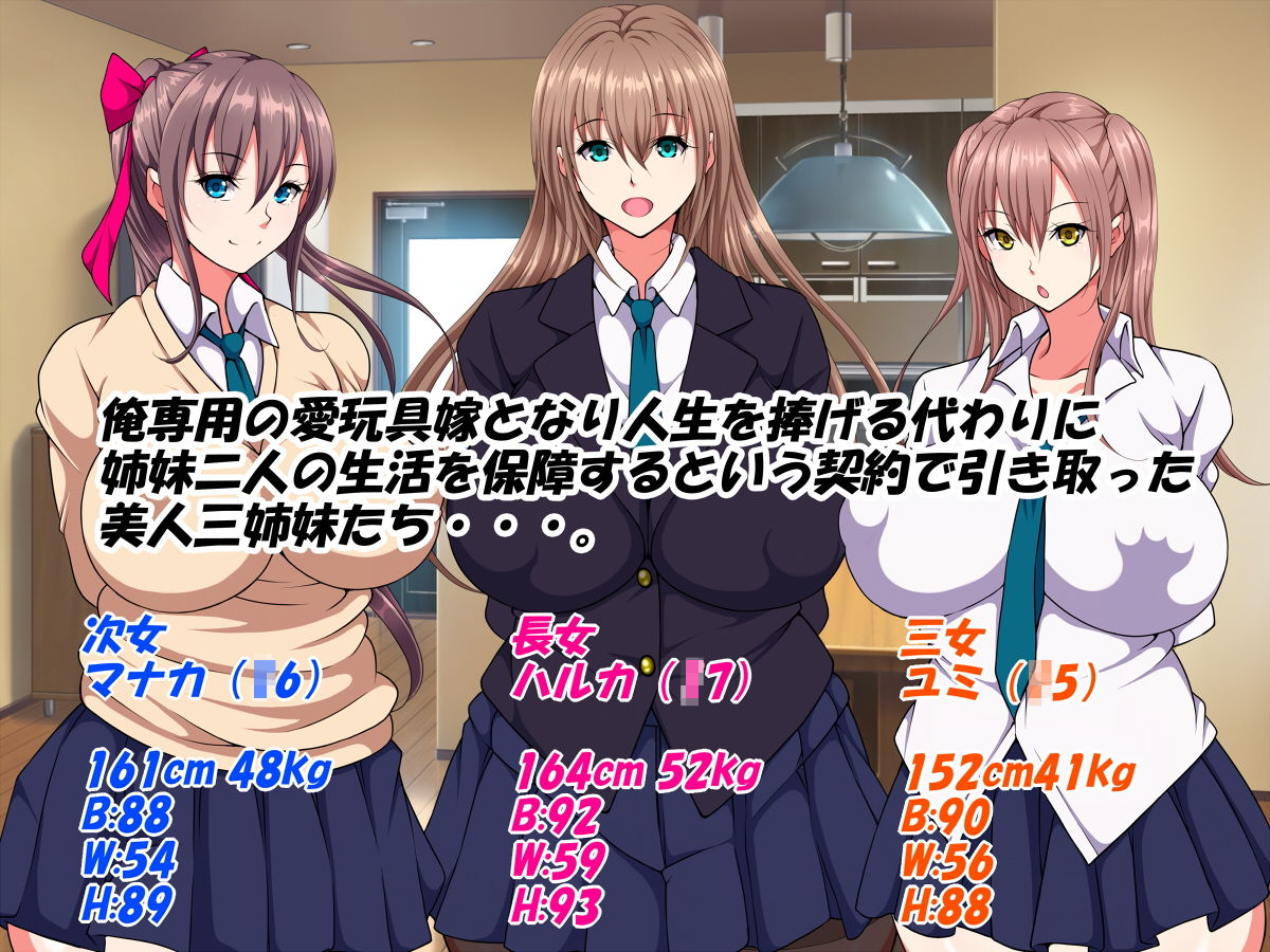 サンプル画像1:すわっぷ☆三姉妹三昧(特薬草) [d_149468]