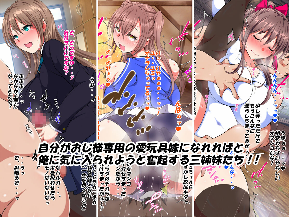 サンプル画像2:すわっぷ☆三姉妹三昧(特薬草) [d_149468]