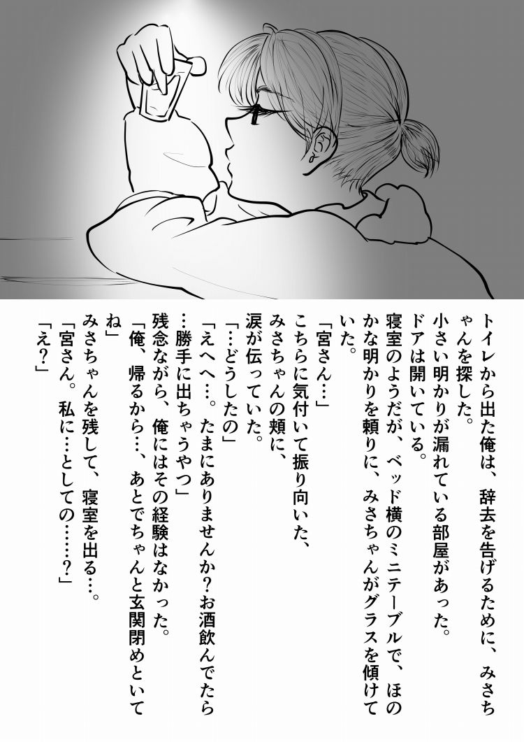 サンプル画像2:人妻コレクションvol.10佐崎みさお(ポップコーン工場) [d_149473]