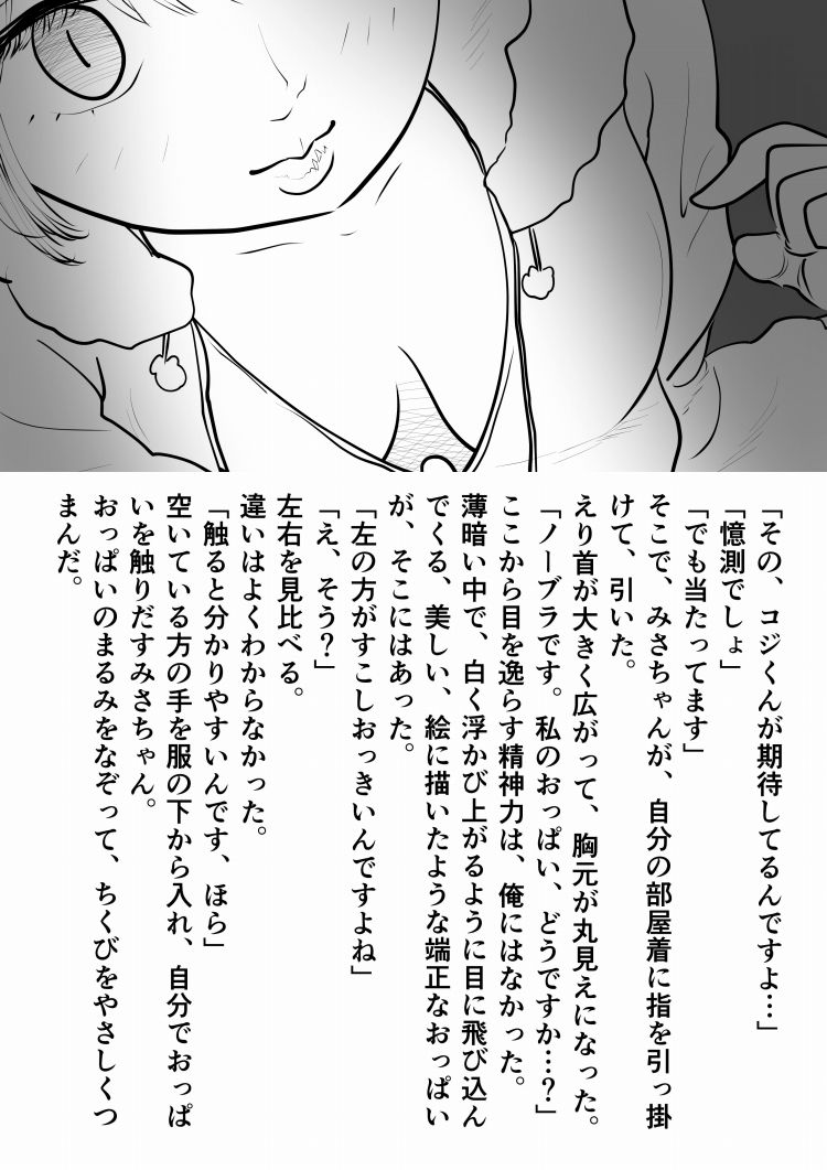 サンプル画像3:人妻コレクションvol.10佐崎みさお(ポップコーン工場) [d_149473]