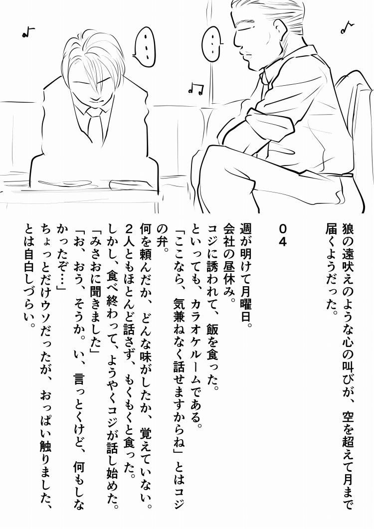 サンプル画像4:人妻コレクションvol.10佐崎みさお(ポップコーン工場) [d_149473]