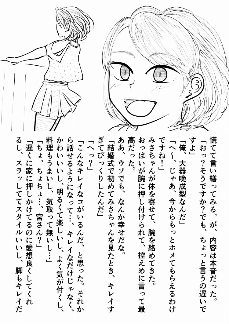 サンプル画像5:人妻コレクションvol.10佐崎みさお(ポップコーン工場) [d_149473]