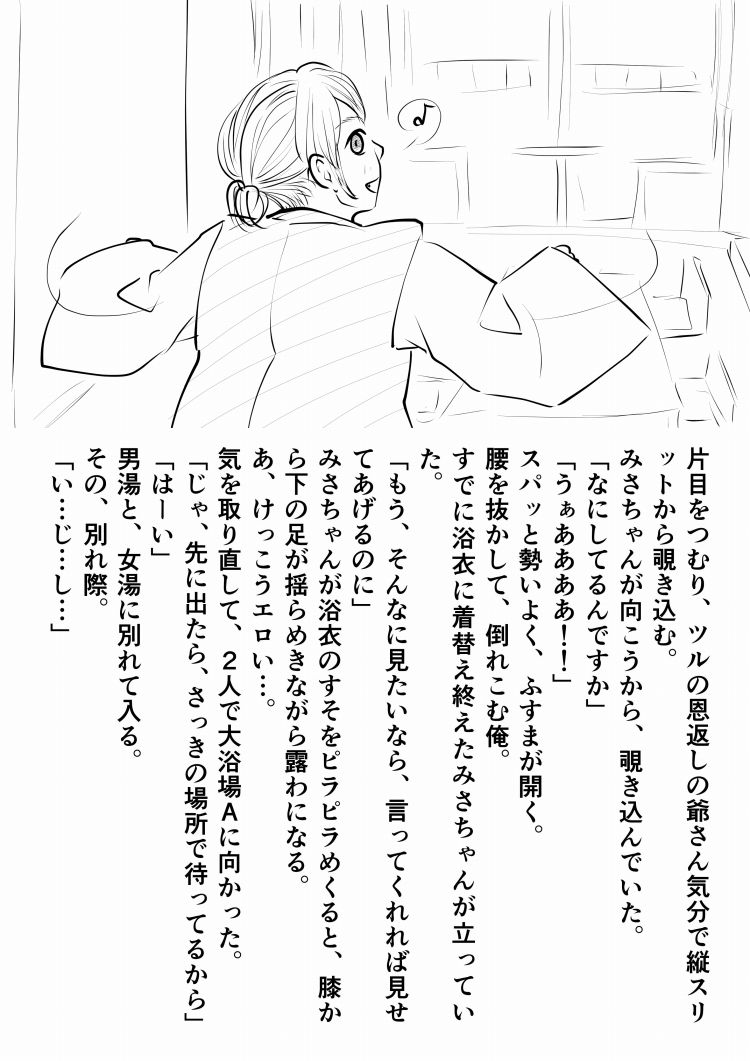 人妻コレクションvol.10佐崎みさおのサンプル画像 6