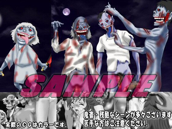 サンプル画像1:Girls survivor 死霊の村(絵喜祭人) [d_149482]