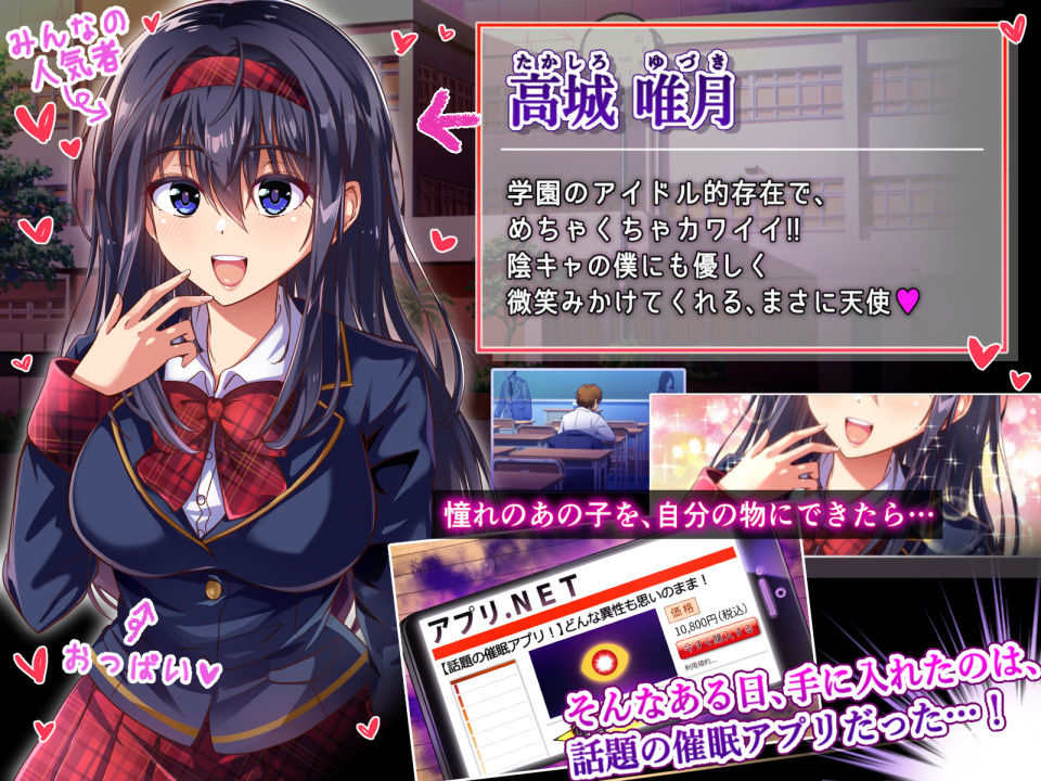 サンプル画像1:『催眠∞覚醒』 無限ループ -今日からあの子は僕の奴隷-(へちま工房) [d_149533]