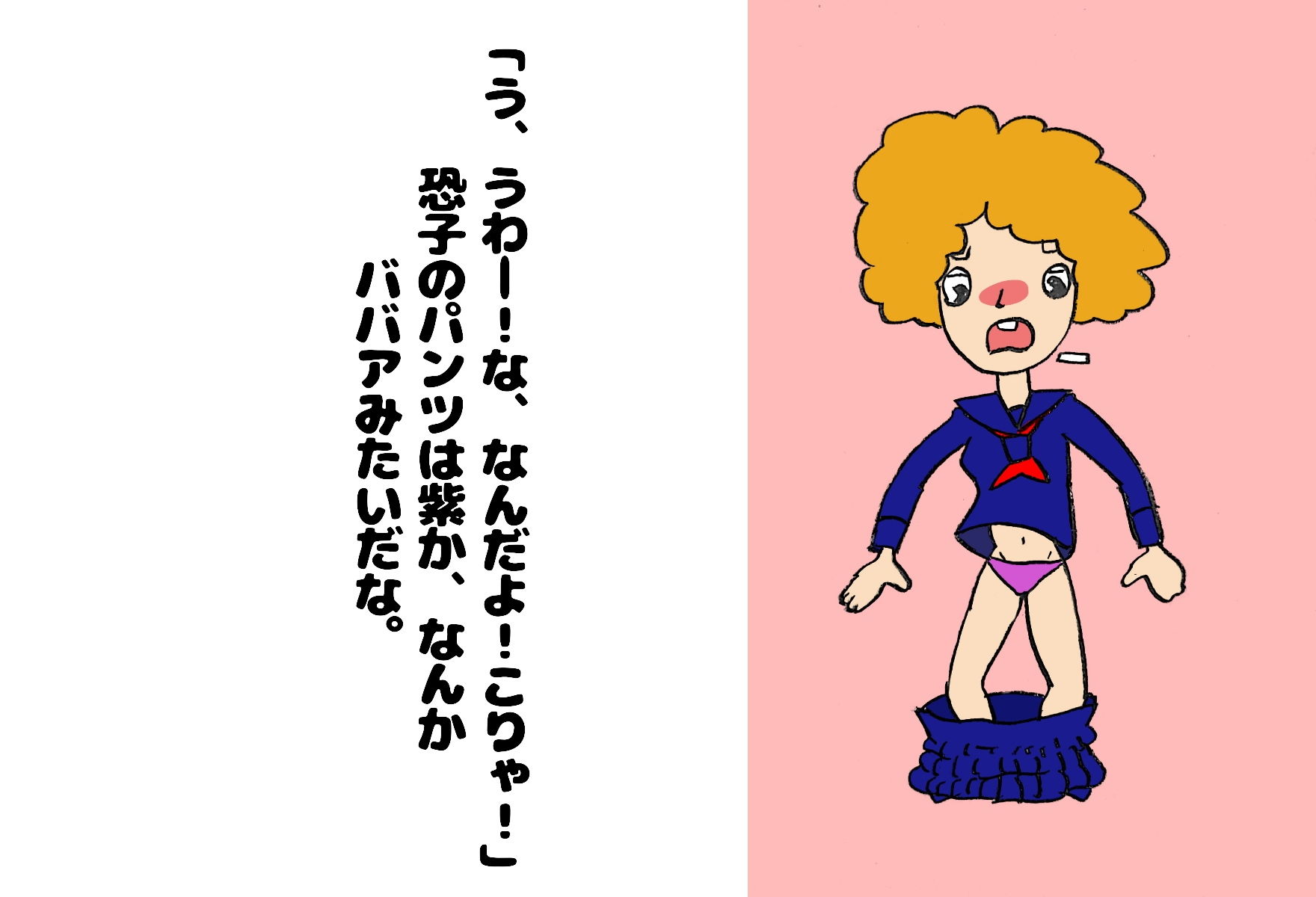 サンプル画像2:超能力学園ZZ(ぶぶぶぶん) [d_149546]