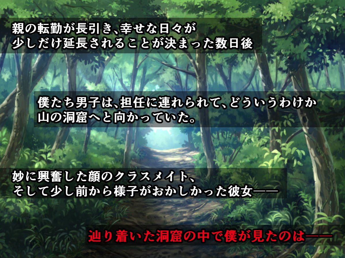 サンプル画像2:タマゴウミの巫女として、クラスメイトに種付け輪姦産卵させられた僕の彼女(触手mind) [d_149604]
