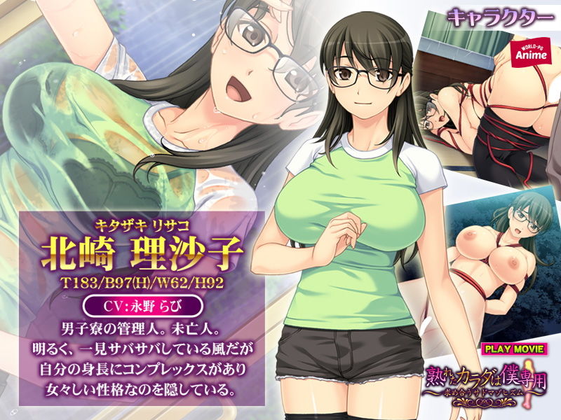 サンプル画像3:熟れたカラダは僕専用～求め合うサドマゾヒズム～ PLAY MOVIE(WorldPG Anime) [d_149662]