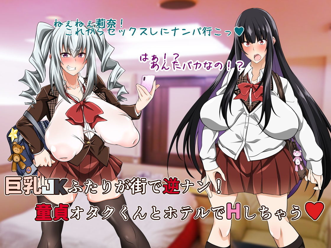 サンプル画像3:巨乳JK逆ナン生ハメ交尾CG集(Zero-Point energy) [d_149740]