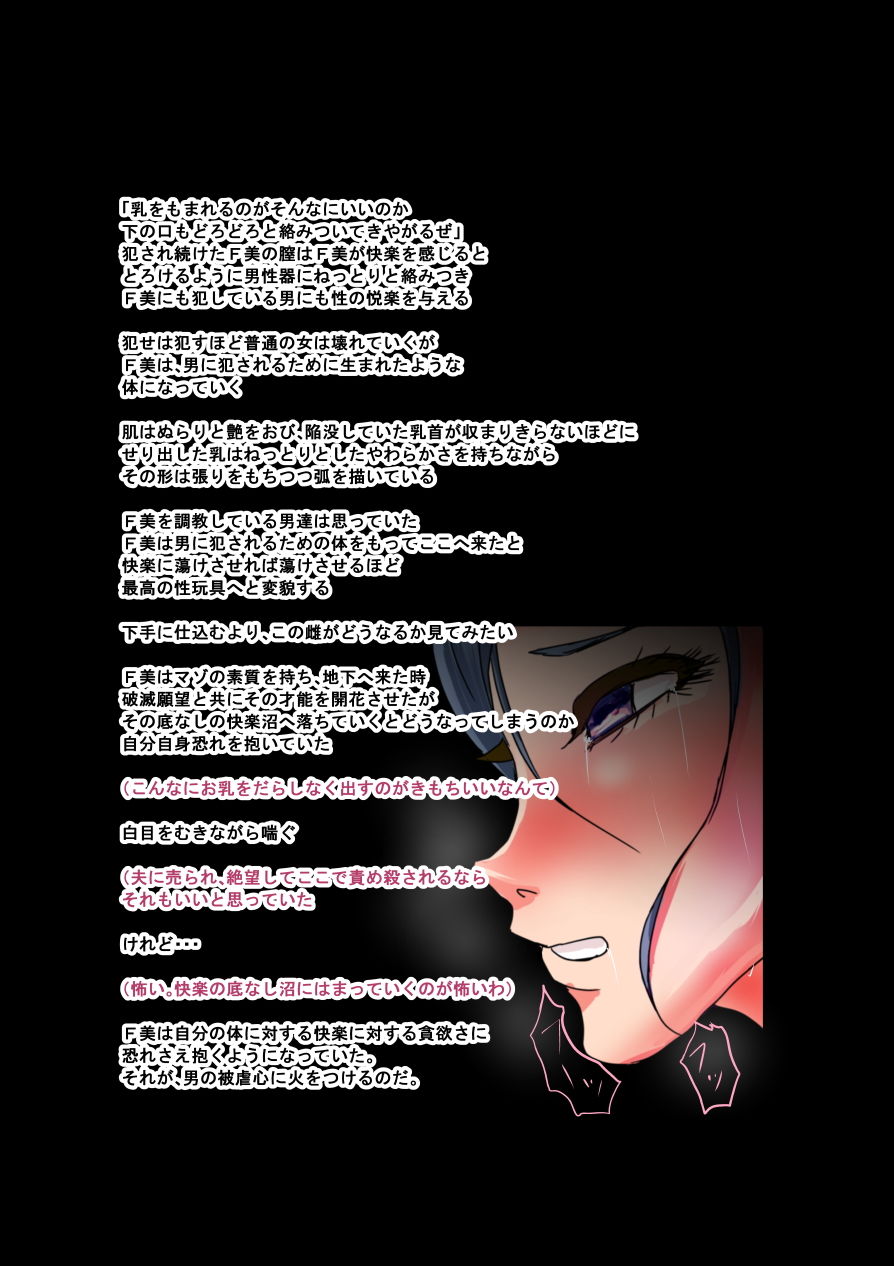 サンプル画像1:巨乳マゾ初美 肛虐調教編(白犀屋) [d_149746]