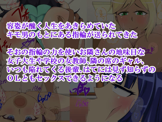 サンプル画像1:なんか突然送られてきた指輪の力で女とヤレるようになった話(まかろに) [d_149757]