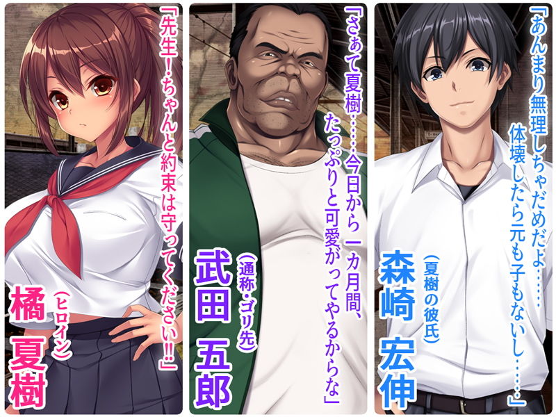 サンプル画像1:夏の終わりの約束～陸上部員 橘夏樹の場合～(クレージュアクセル) [d_149766]