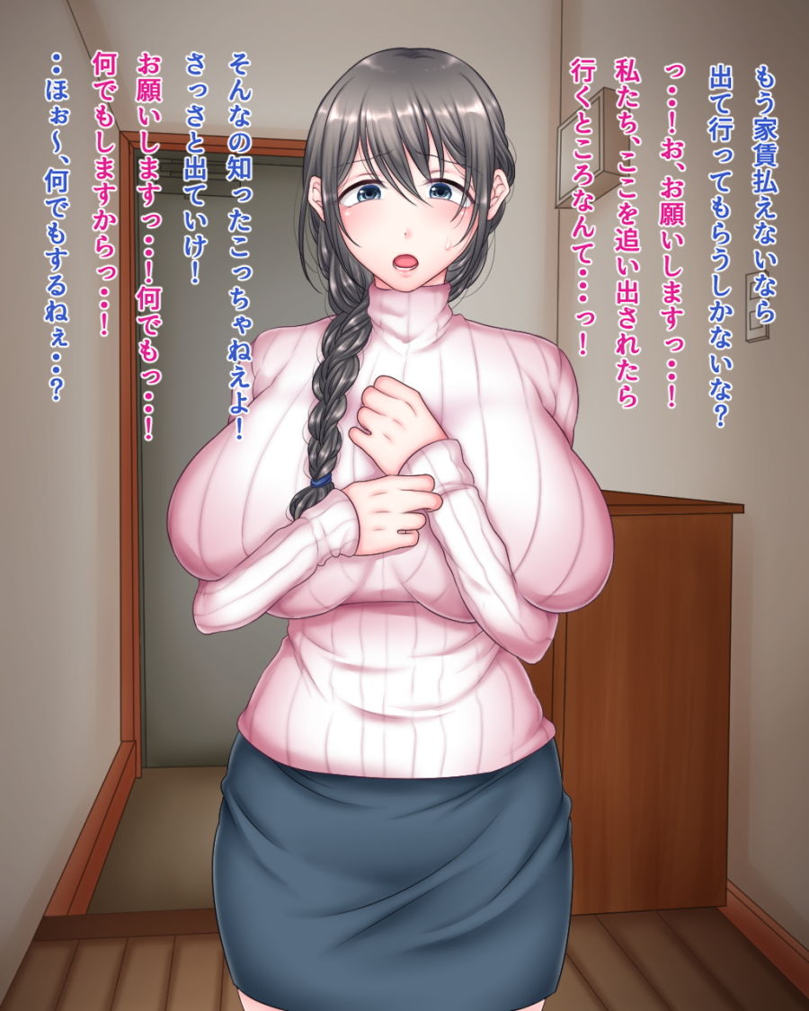 サンプル画像1:お願いします、大家さん・・っ！(ちゃーはん) [d_149790]