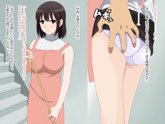 サンプル画像1:旦那が単身赴任中の巨乳大家さんを寝取って孕ませるまで(フェアリーアッシュ) [d_149829]