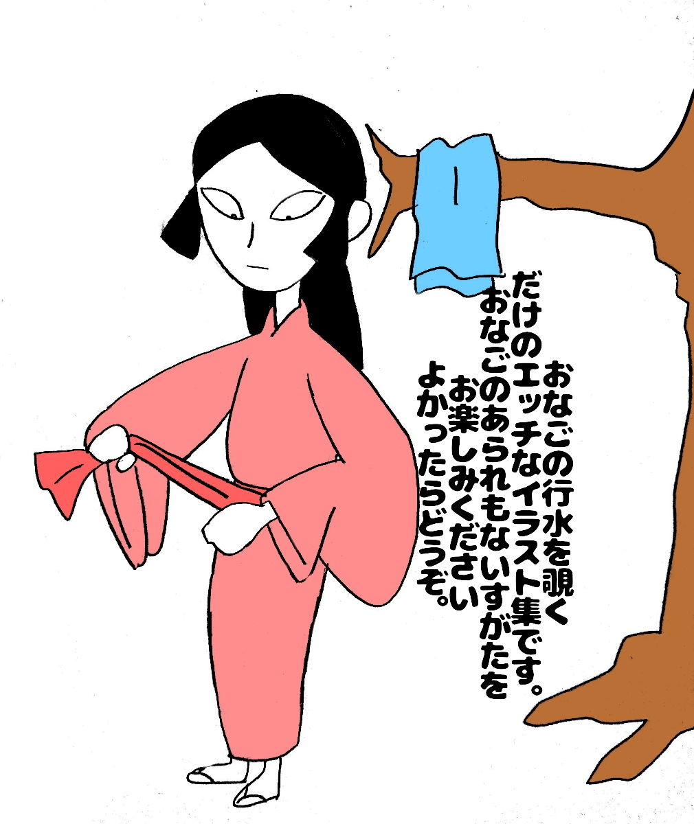 サンプル画像2:某昔ばなしアニメ風おなごの行水を覗くだけのイラスト集(ぶぶぶぶん) [d_149832]