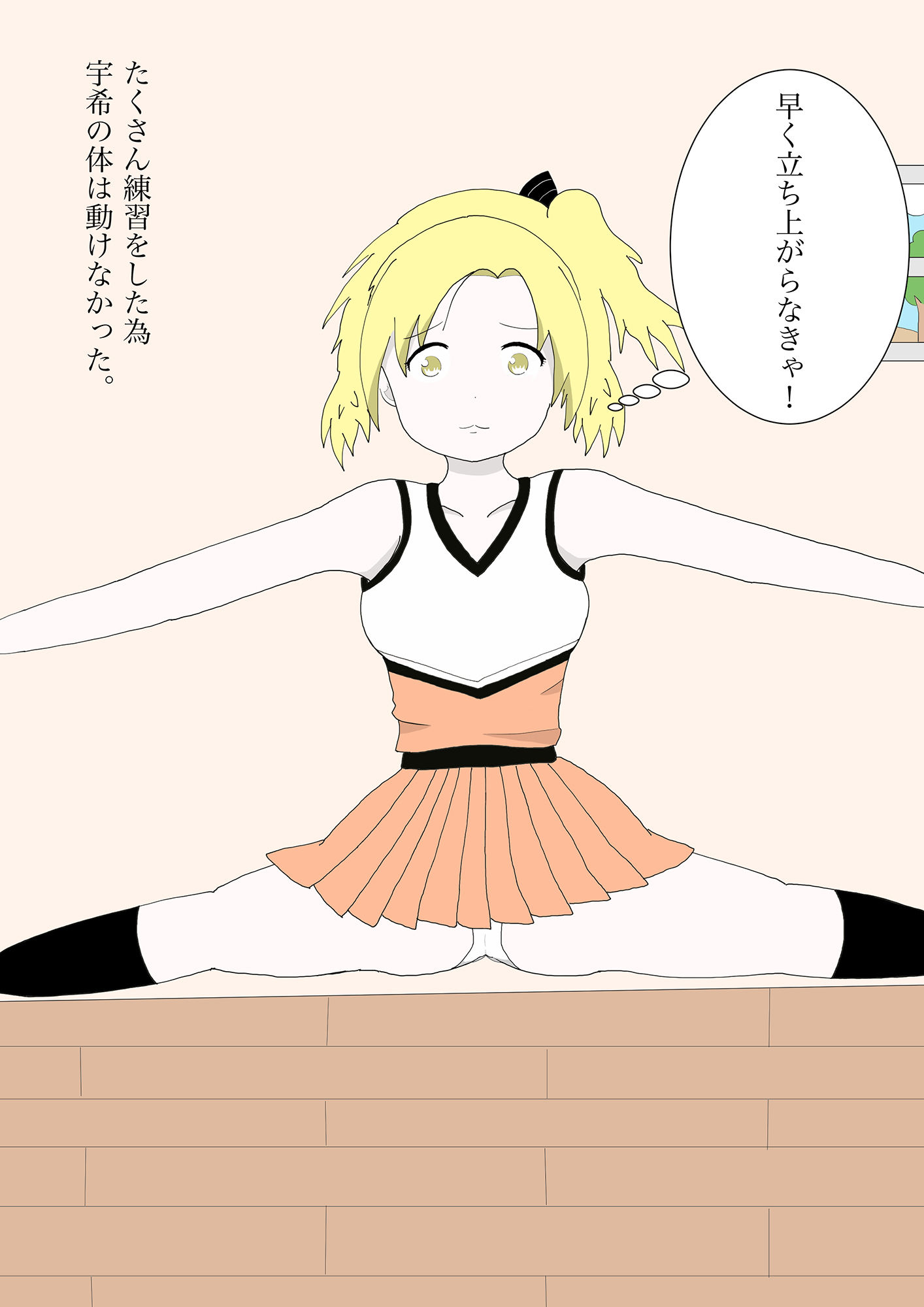 サンプル画像3:アマニエール！2(ネコこねこね) [d_149852]