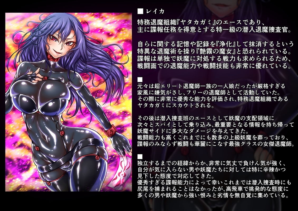 サンプル画像5:退魔ノ隷刻 Vol.05 ～日常淫蝕の改造調教～(月夜鴉) [d_149863]