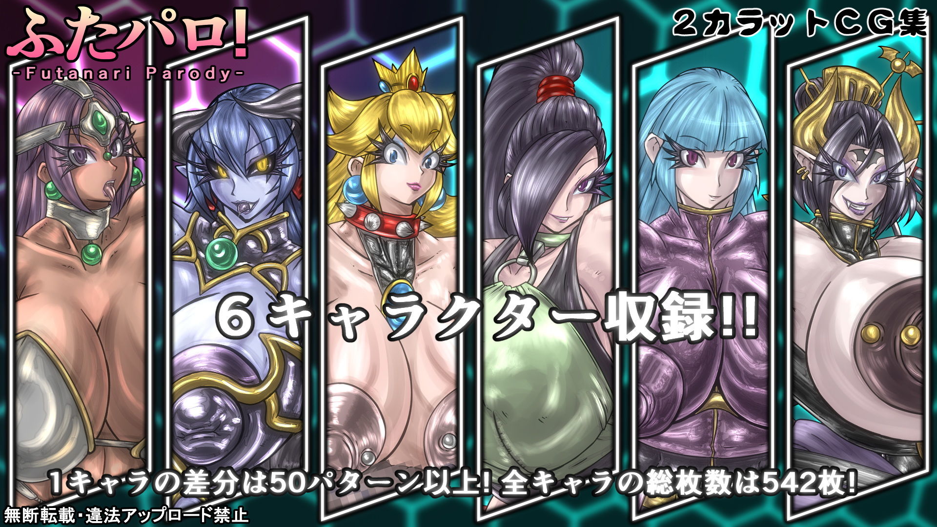 サンプル画像1:ふたパロ！(2CARAT) [d_149865]