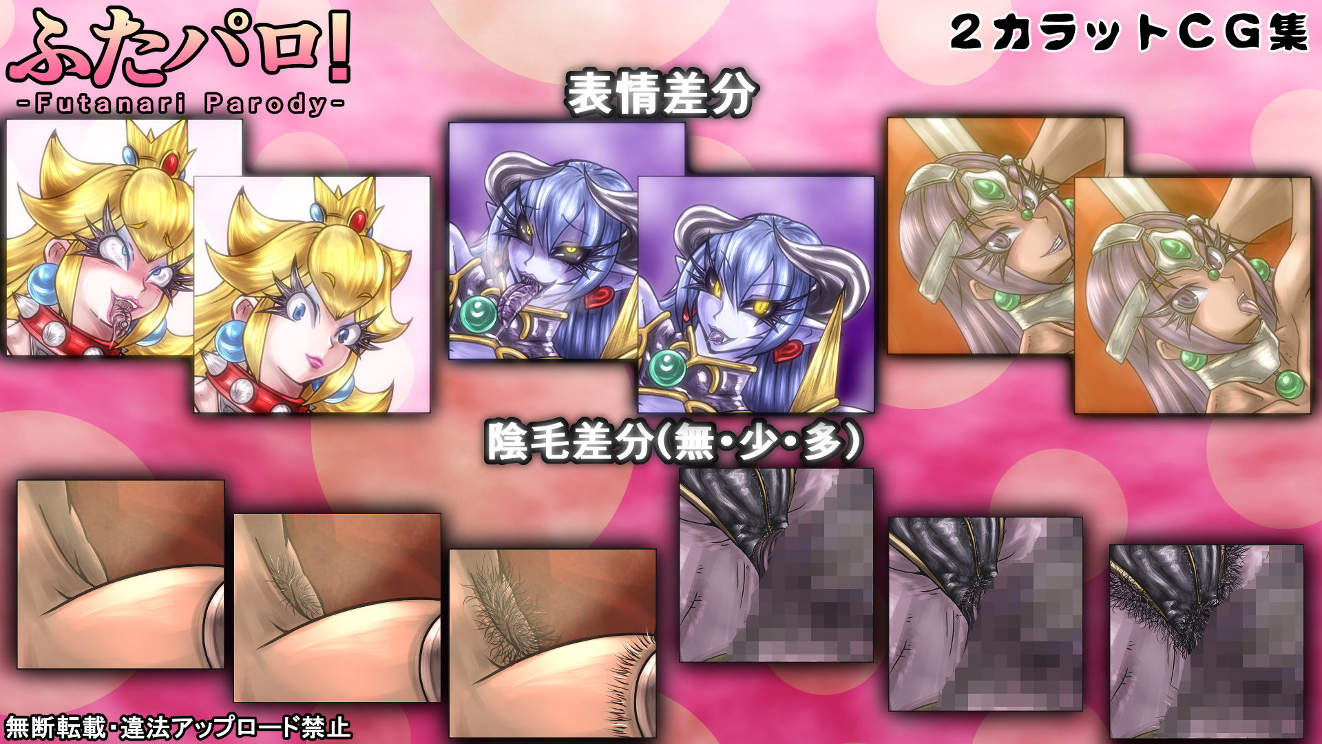 サンプル画像2:ふたパロ！(2CARAT) [d_149865]