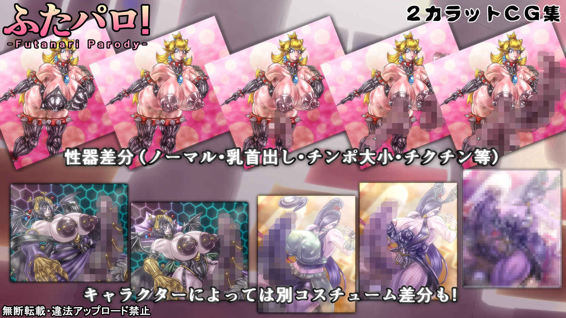 サンプル画像3:ふたパロ！(2CARAT) [d_149865]