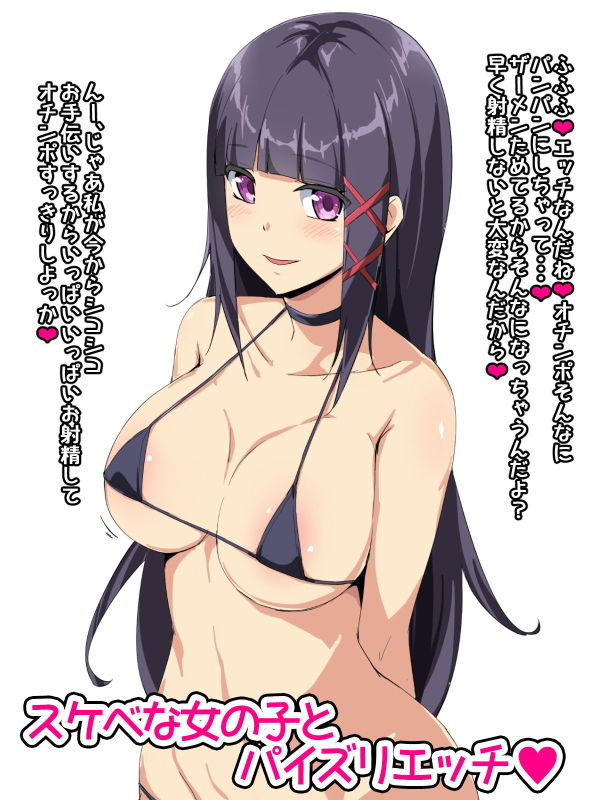 サンプル画像1:ちゅぱちゅぱCG集76(ちゅぱちゅぱ屋) [d_149895]