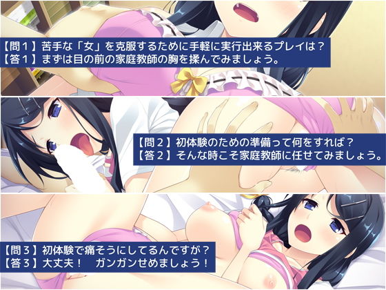 サンプル画像1:家庭教師の渡来さん～巨乳マンツーマン指導で苦手な「女」の克服にTRY！～(五人目の四天王) [d_149913]