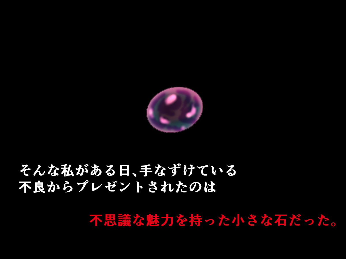 サンプル画像2:清純系性悪女子が呪いの触手でボテ腹産卵しまくる話(触手mind) [d_149962]