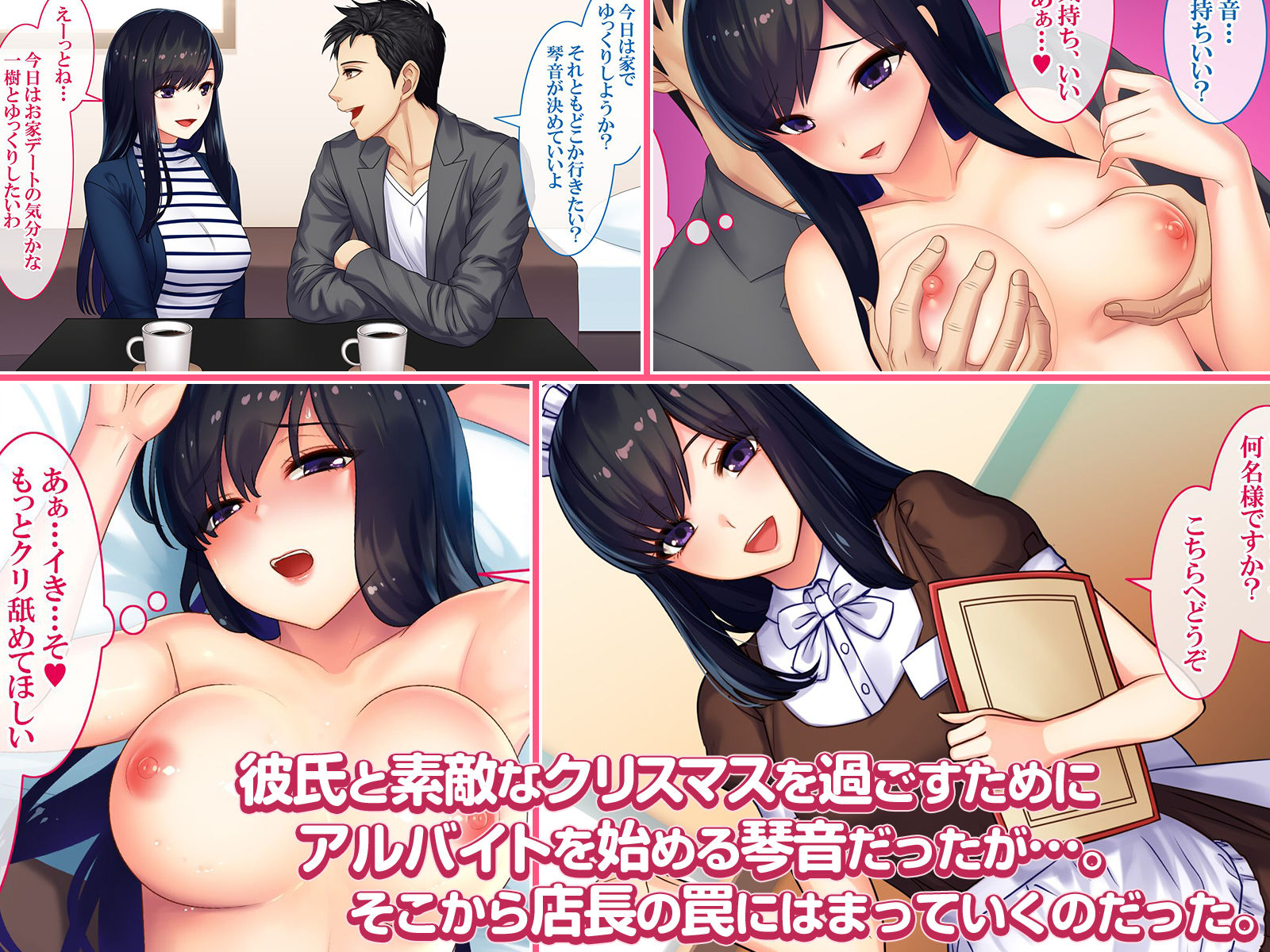 サンプル画像1:『極NTR～寝取られた私～竹林琴音ver 』(すぱいらる) [d_149983]