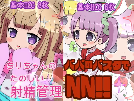 過去PRPR2作品まとめのジャケット