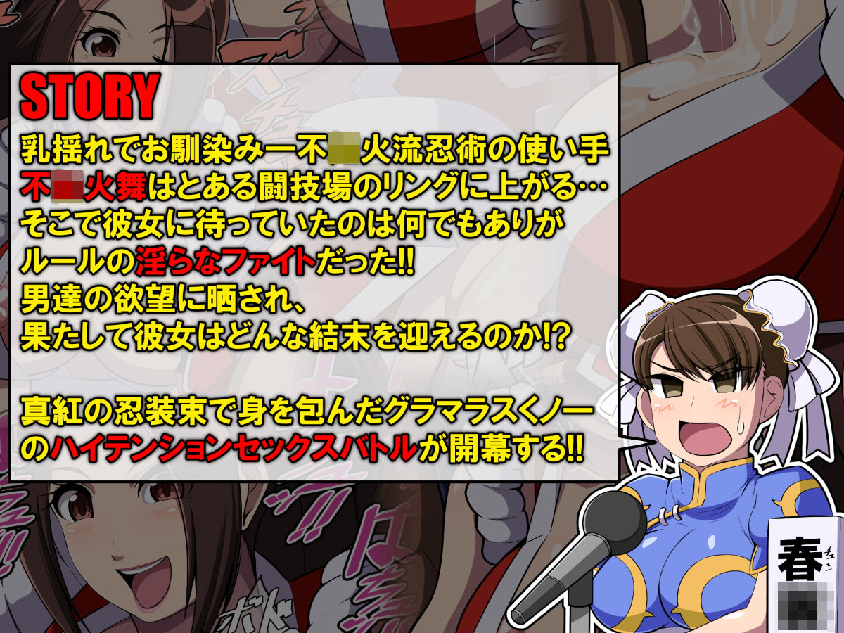 サンプル画像2:不知火舞VS竿役男 何でもありのリングで60分一本勝負！(激辛香辛料) [d_150009]