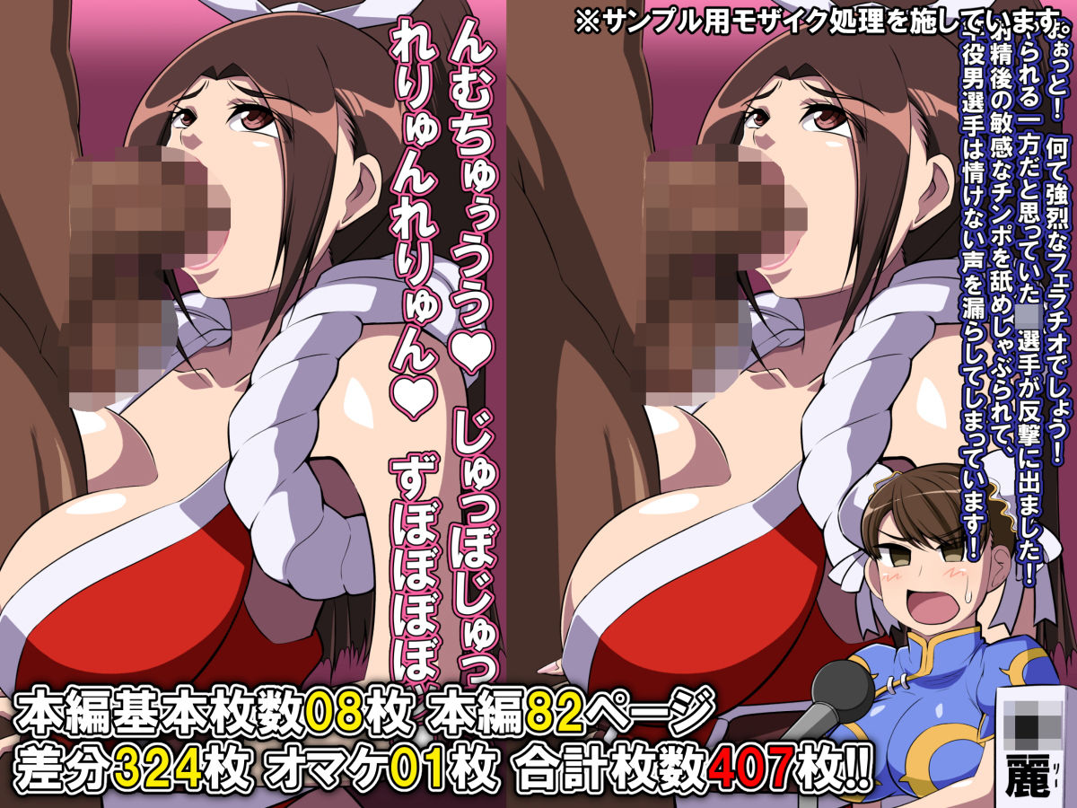 サンプル画像4:不知火舞VS竿役男 何でもありのリングで60分一本勝負！(激辛香辛料) [d_150009]