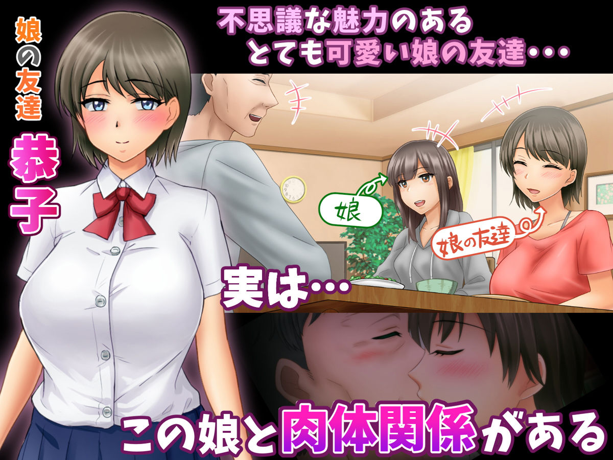 サンプル画像1:娘の同級生がファザコンで、妻を亡くした俺のことを「お父さん」と呼んで迫ってくるんだが・・・(トーテムポール) [d_150017]