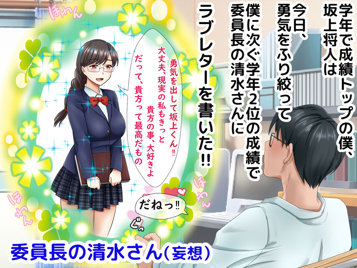 サンプル画像1:ミス恋っ！！～ラブレターを入れる下駄箱を間違えて片思いしていた委員長ではなく学校一のヤンキーに告白してしまった僕～(トーテムポール) [d_150020]