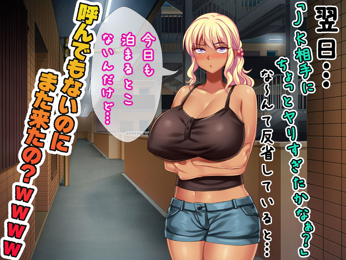 サンプル画像3:家出して宿無しの女子○生黒ギャルを援○交際目的で泊めてやったら糞生意気だったのでキメセクで大人の快楽を教え込んで従順な雌にしてやった話。(トーテムポール) [d_150021]