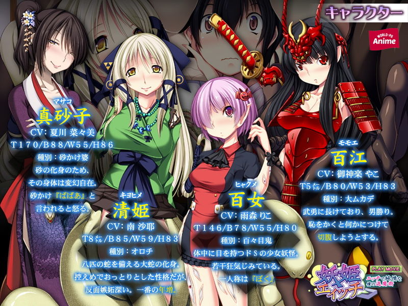 サンプル画像1:妖姫エィッチ～エッチで純情な僕の退魔術～ PLAY MOVIE(WorldPG Anime) [d_150064]