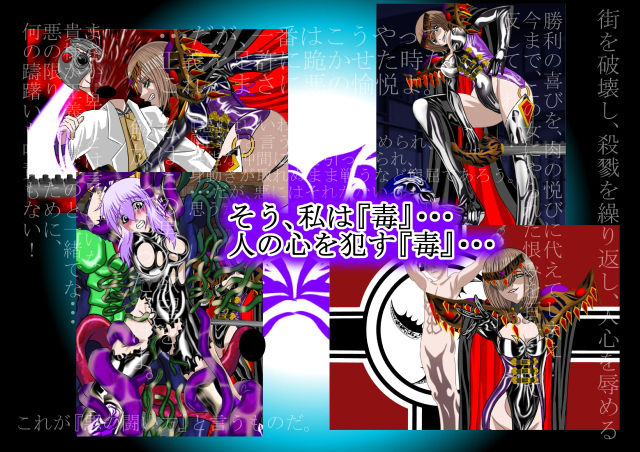 サンプル画像3:悪女ベラドンナ 1 鋼鉄騎士ナイトガーディアン編（序破急）(NORTH CAROLINA POWER) [d_150068]