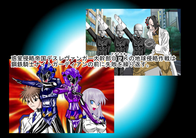 サンプル画像5:悪女ベラドンナ 1 鋼鉄騎士ナイトガーディアン編（序破急）(NORTH CAROLINA POWER) [d_150068]